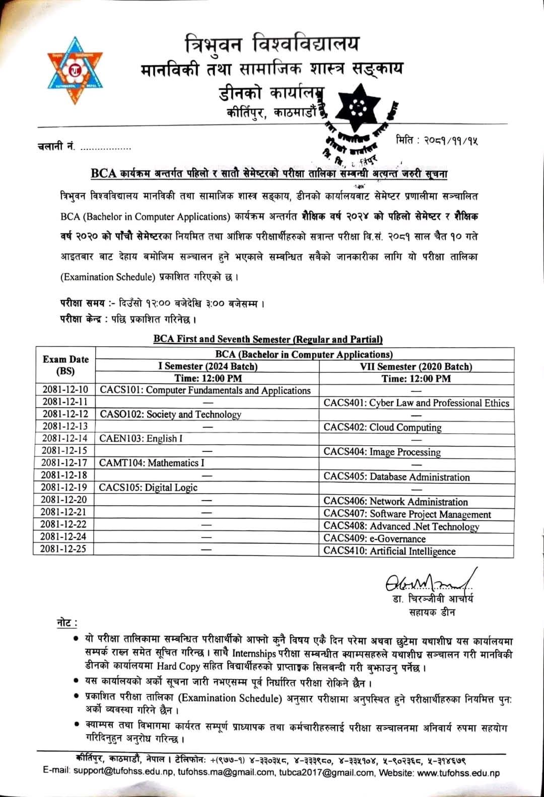 BCA first and seventh semesters exam routine notice of Tribhuvan University