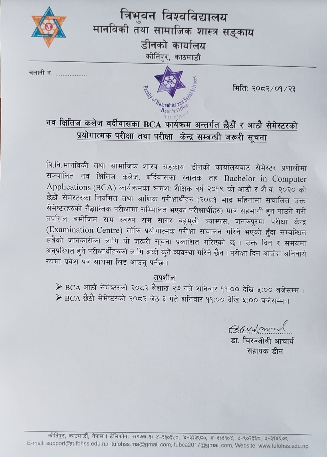 Practical exam notice of BCA Sixth and eighth semester of New Kshitiz College Bardibas