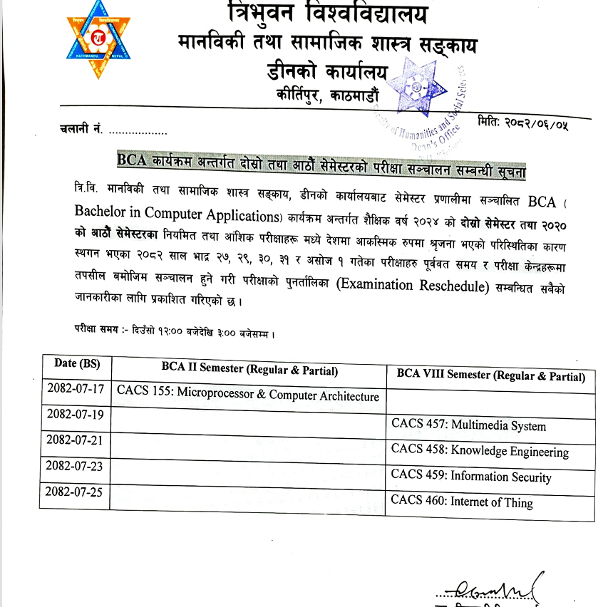 BCA second and eighth semesters postponed exam reschedule notice