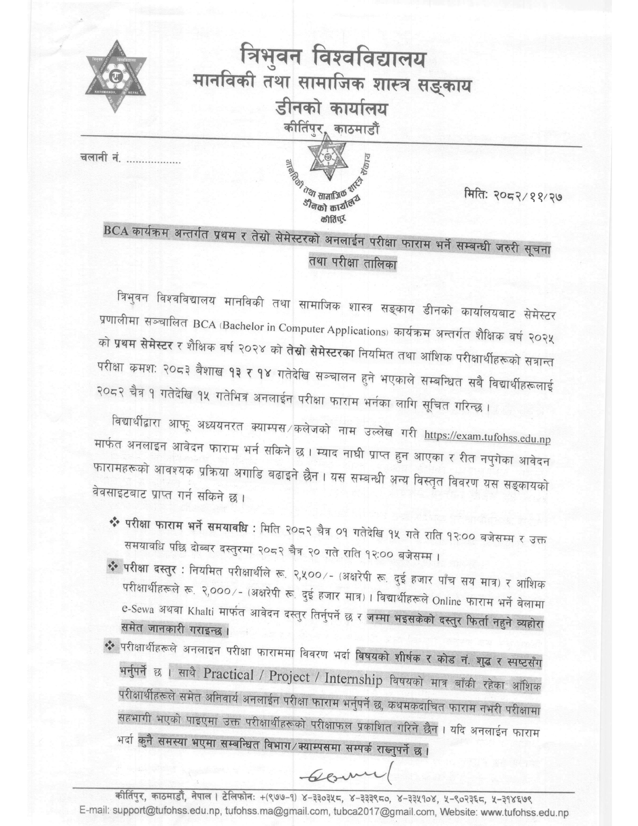 BCA 1st & 3rd Semester Exam Form Notice