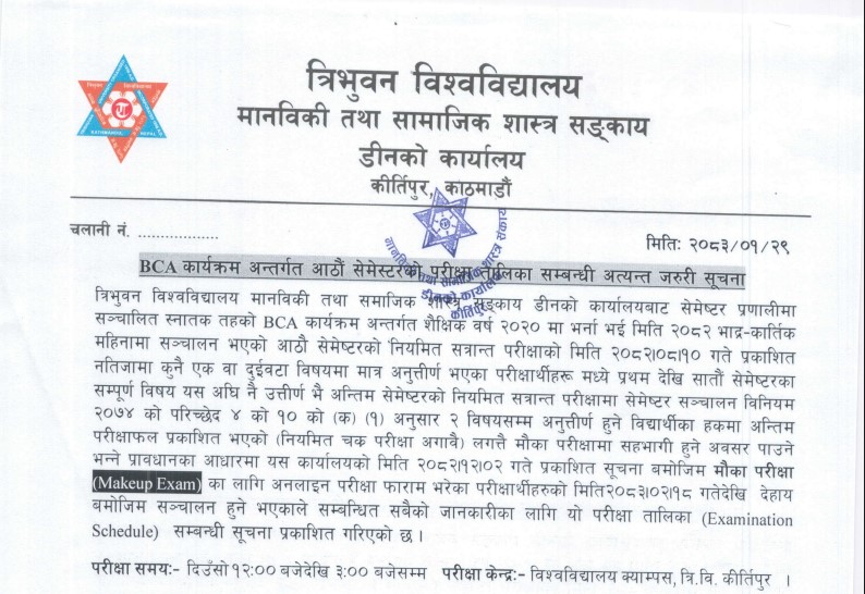 BCA 8th Semester Make-Up Exam Notice (Batch 2020) – TU
