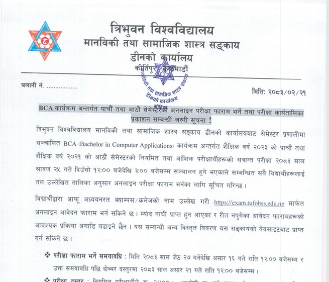TU BCA 5th and 8th semester exam routine for regular and partial 2026