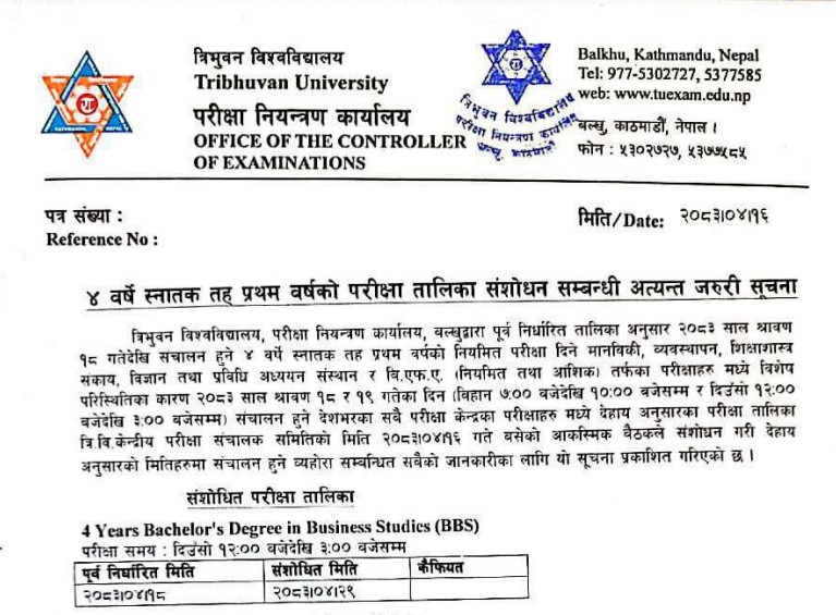TU Notice Regarding Rescheduled Examination Dates for 4-Year Bachelor's First Year Examinations 2083