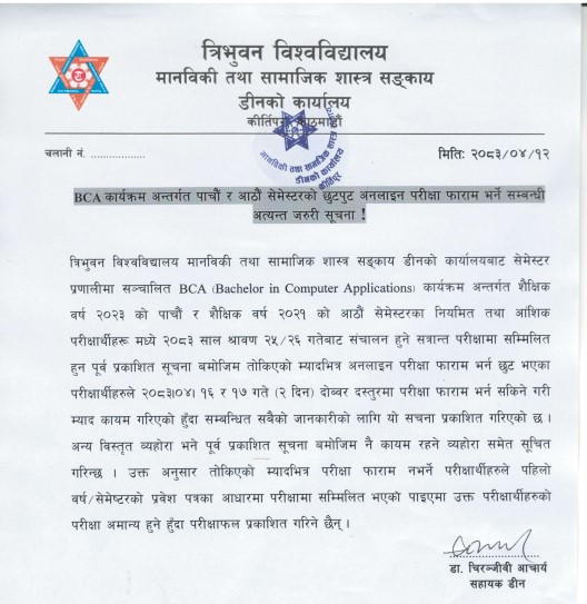Online Examination Form Fill-up for Remaining BCA 5th & 8th Semester Students