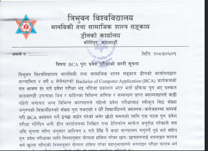 BCA Re-Entrance Examination Notice 2026